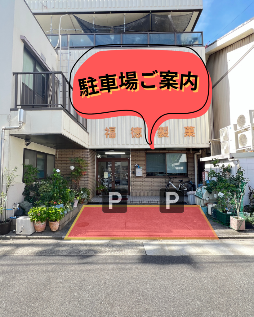 駐車場のご案内